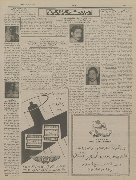 پرونده:Ettelaat13370310.pdf