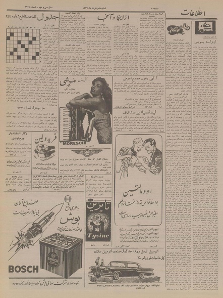 پرونده:Ettelaat13370310.pdf