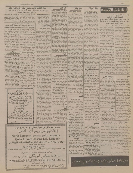 پرونده:Ettelaat13370310.pdf