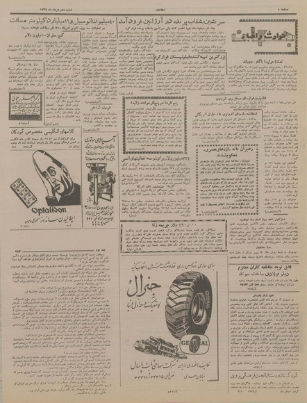 پرونده:Ettelaat13370310.pdf