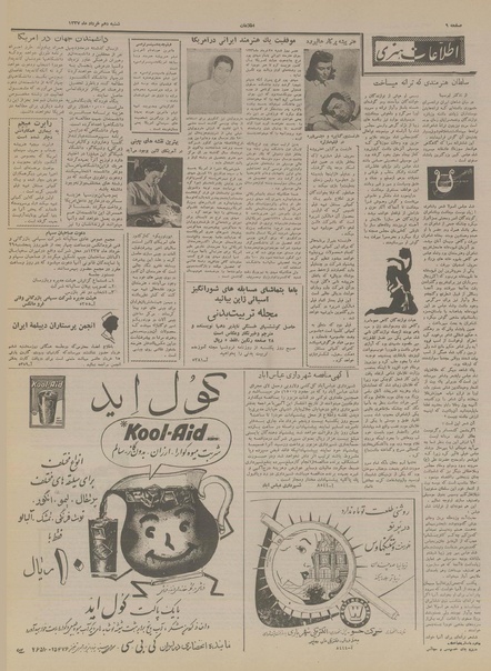 پرونده:Ettelaat13370310.pdf