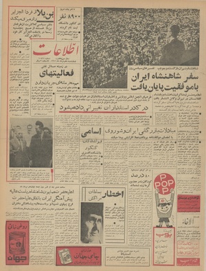 Ettelaat13410510.pdf