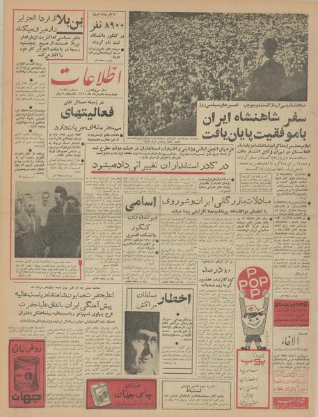 پرونده:Ettelaat13410510.pdf