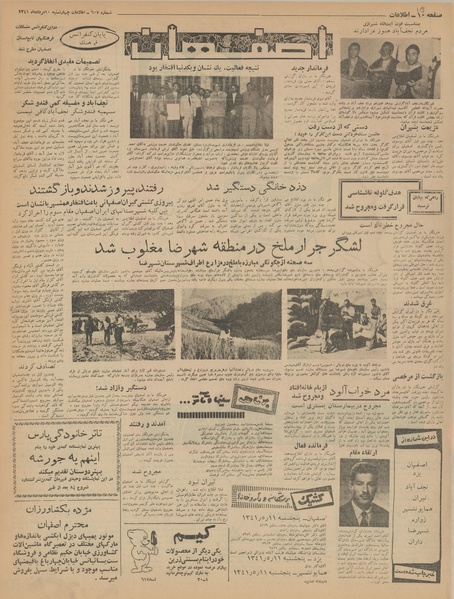 پرونده:Ettelaat13410510.pdf