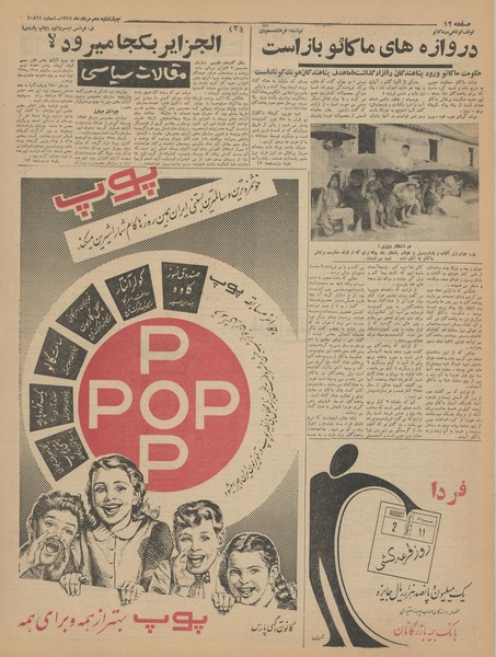 پرونده:Ettelaat13410510.pdf