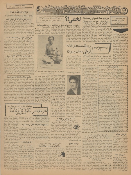 پرونده:Ettelaat13410510.pdf