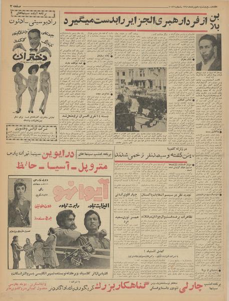 پرونده:Ettelaat13410510.pdf