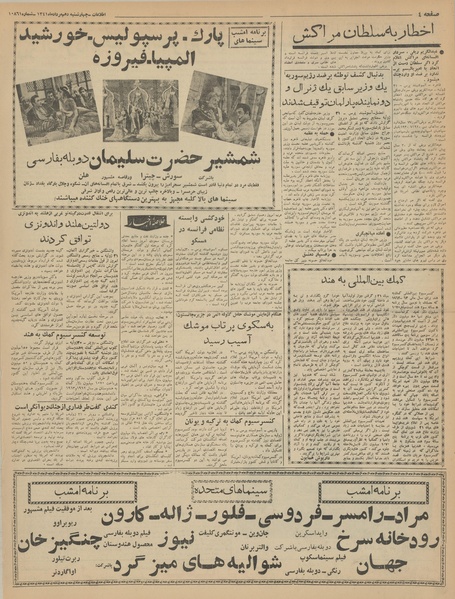 پرونده:Ettelaat13410510.pdf