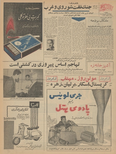 پرونده:Ettelaat13410510.pdf