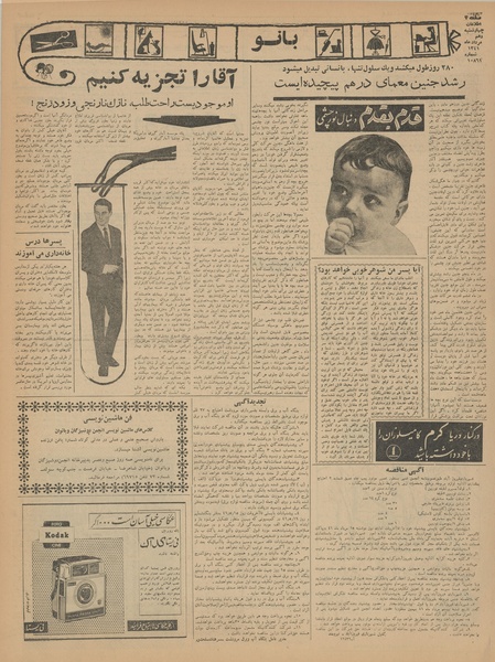 پرونده:Ettelaat13410510.pdf