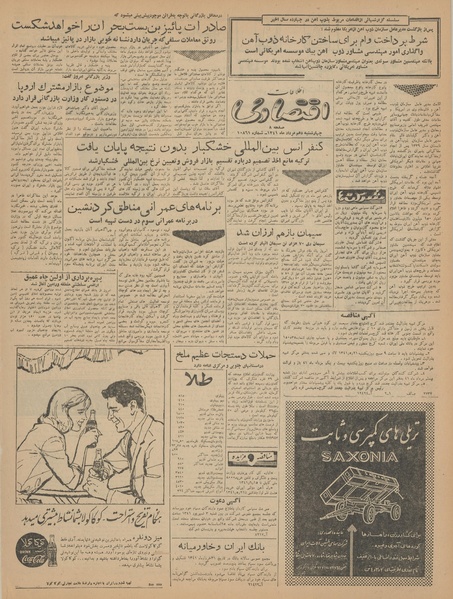 پرونده:Ettelaat13410510.pdf