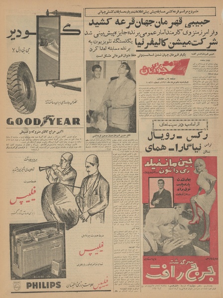 پرونده:Ettelaat13410510.pdf