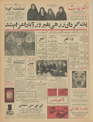 Ettelaat13410827.pdf