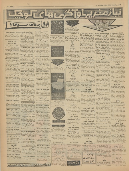 پرونده:Ettelaat13410827.pdf