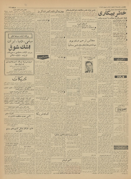 پرونده:Ettelaat13410827.pdf