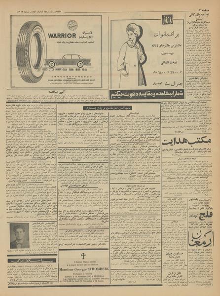 پرونده:Ettelaat13410827.pdf