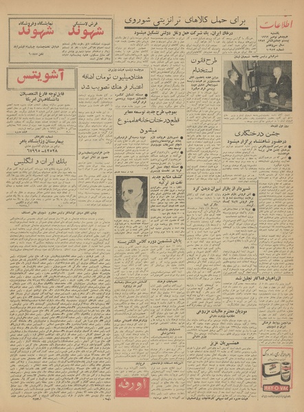 پرونده:Ettelaat13410827.pdf