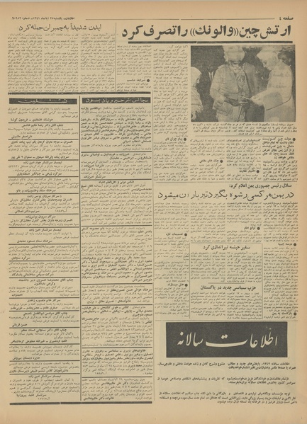 پرونده:Ettelaat13410827.pdf