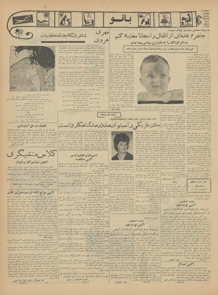 پرونده:Ettelaat13410827.pdf