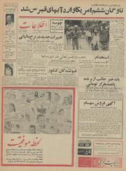 → صفحهٔ قبلی