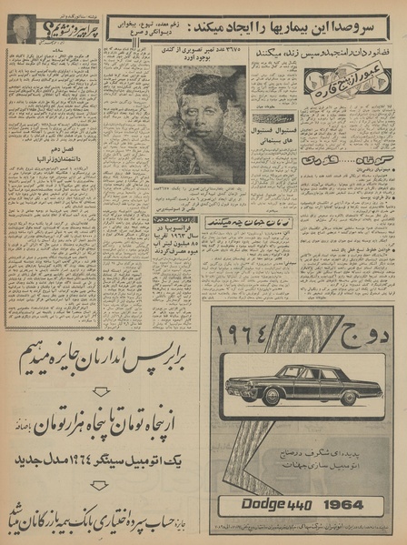 پرونده:Ettelaat13430609.pdf