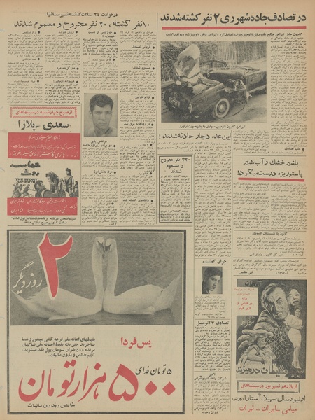 پرونده:Ettelaat13430609.pdf