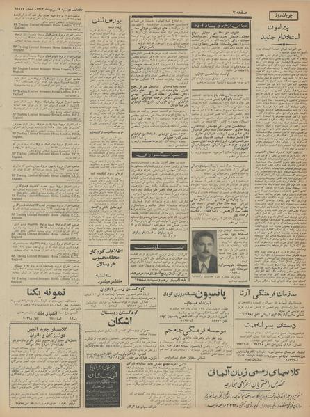 پرونده:Ettelaat13430609.pdf