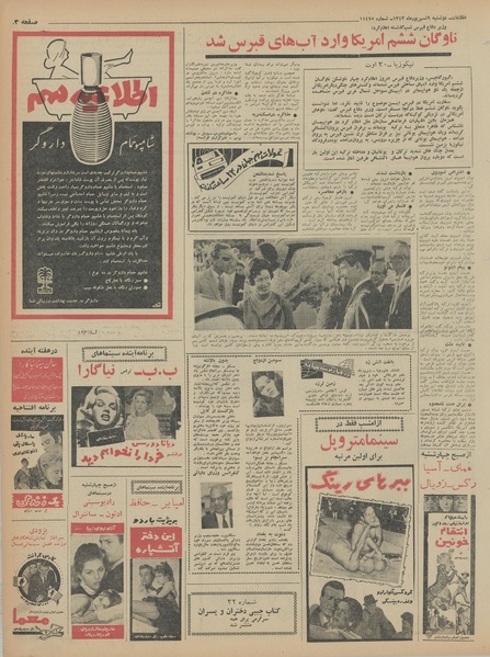 پرونده:Ettelaat13430609.pdf