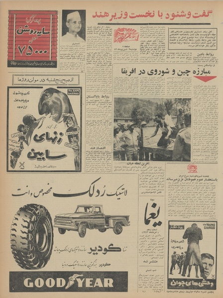 پرونده:Ettelaat13430609.pdf