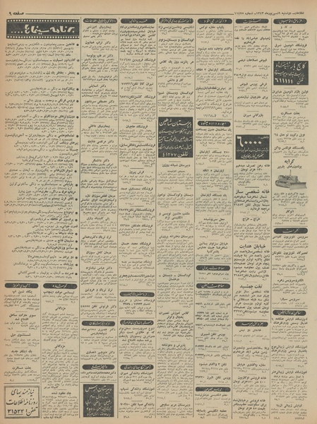 پرونده:Ettelaat13430609.pdf