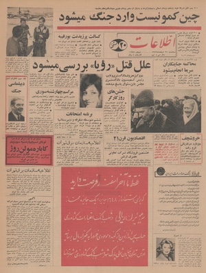 Ettelaat13431225.pdf