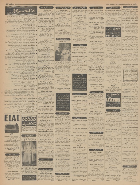 پرونده:Ettelaat13431225.pdf