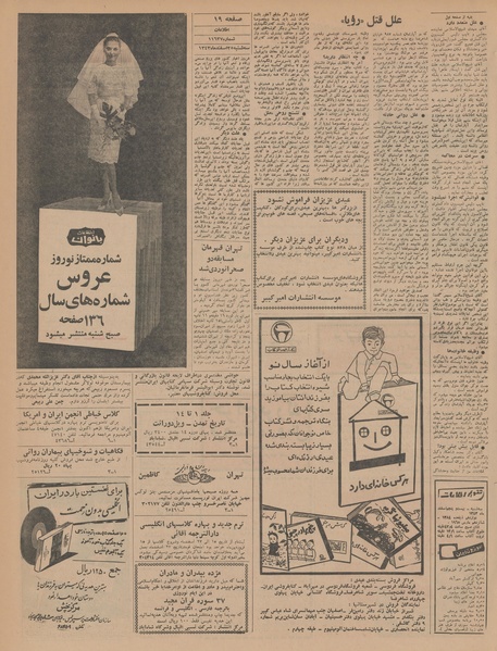 پرونده:Ettelaat13431225.pdf