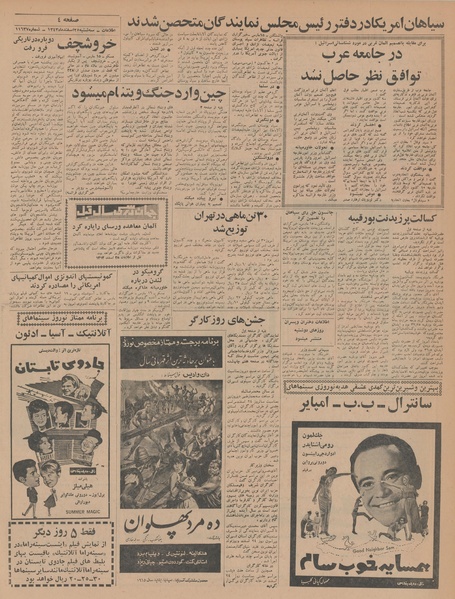 پرونده:Ettelaat13431225.pdf