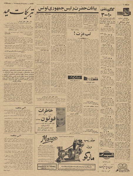 پرونده:Ettelaat13431225.pdf