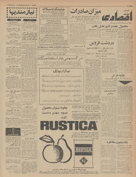 پرونده:Ettelaat13431225.pdf