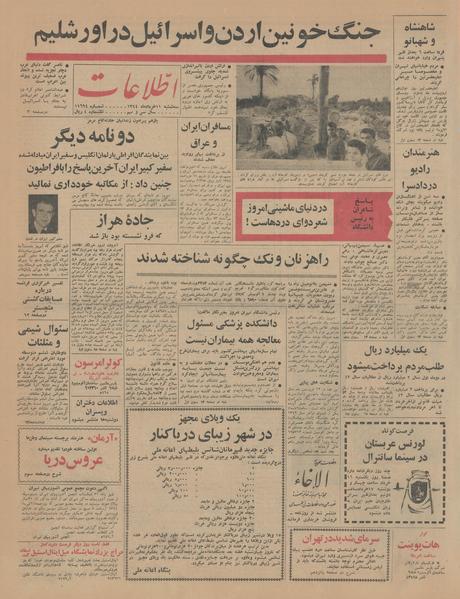 پرونده:Ettelaat13440311.pdf