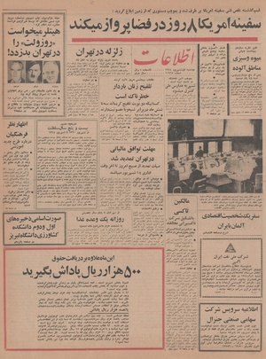 Ettelaat13440601.pdf