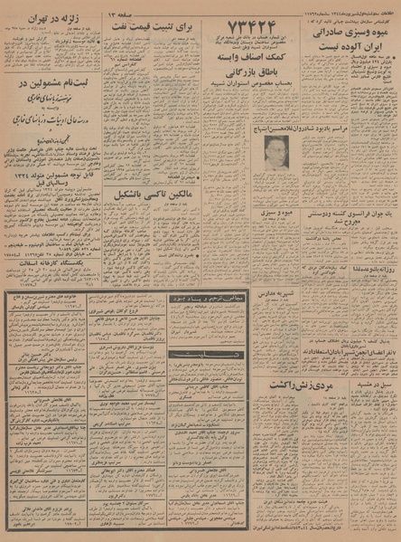 پرونده:Ettelaat13440601.pdf