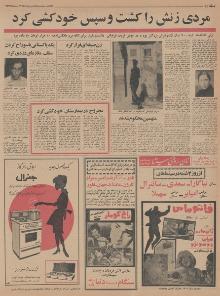 پرونده:Ettelaat13440601.pdf