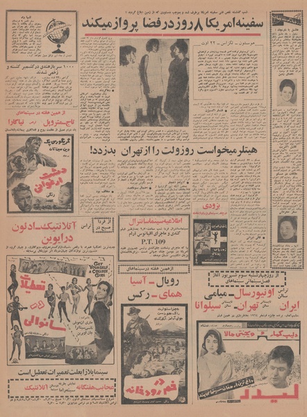 پرونده:Ettelaat13440601.pdf