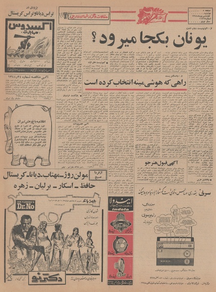 پرونده:Ettelaat13440601.pdf