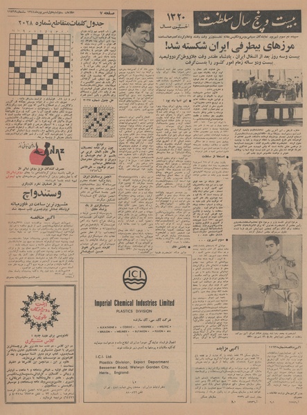 پرونده:Ettelaat13440601.pdf