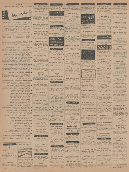 پرونده:Ettelaat13440601.pdf