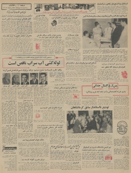 پرونده:Ettelaat13450518.pdf