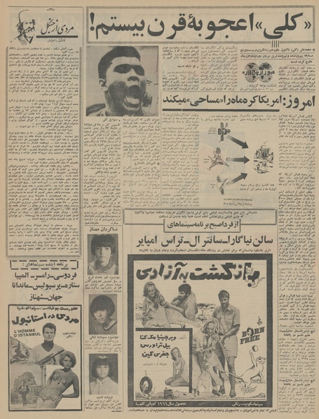 پرونده:Ettelaat13450518.pdf