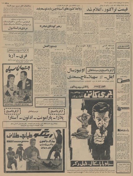 پرونده:Ettelaat13450518.pdf