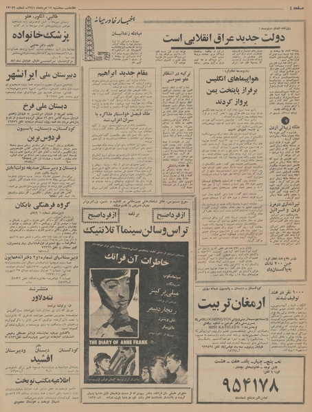 پرونده:Ettelaat13450518.pdf