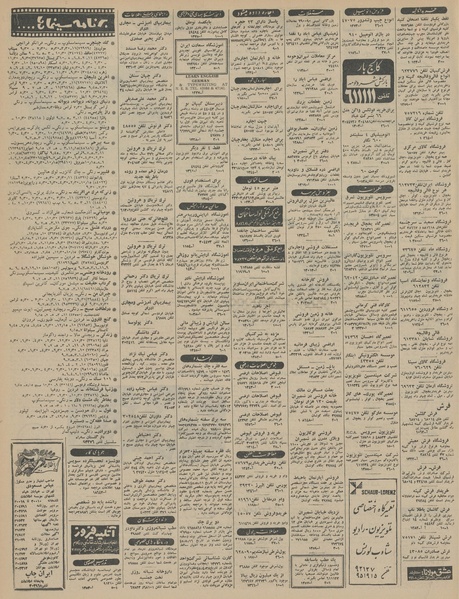 پرونده:Ettelaat13450518.pdf