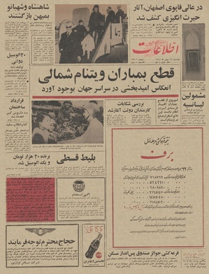 Ettelaat13451124.pdf